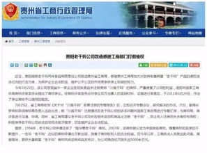 老干媽的江湖秘辛 一本價值70億的配方秘籍，何以陷入千萬風(fēng)波